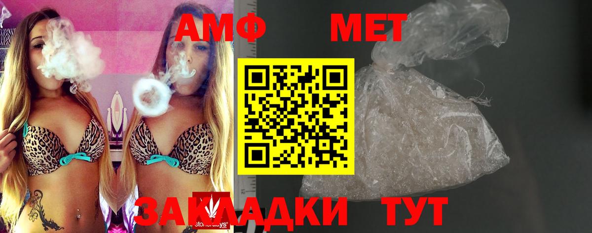 АМФ  Вход с VPN  Ртищево  АМФ 97% 