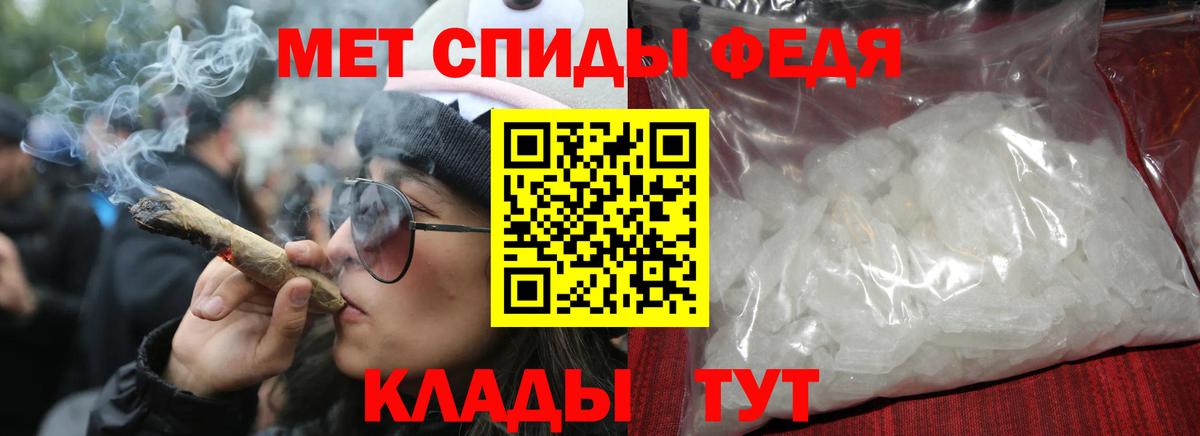 Мефедрон Ртищево