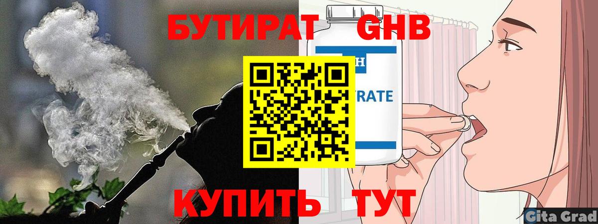 БУТИРАТ BDO 33% Ртищево