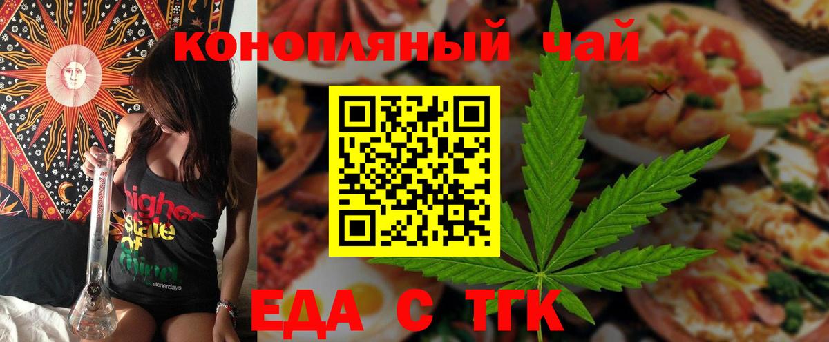 Cannafood марихуана Ртищево