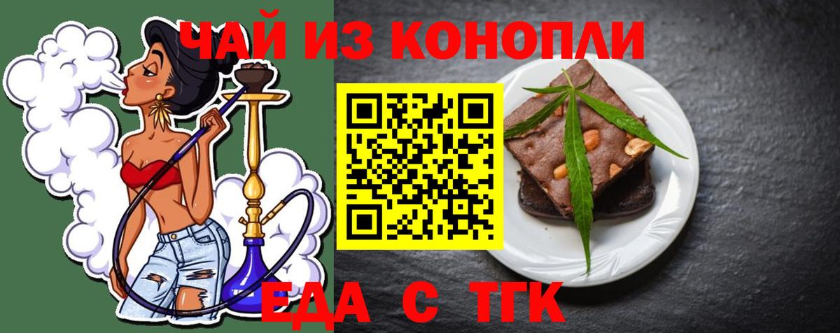 Canna-Cookies конопля  Вход с VPN  Ртищево 