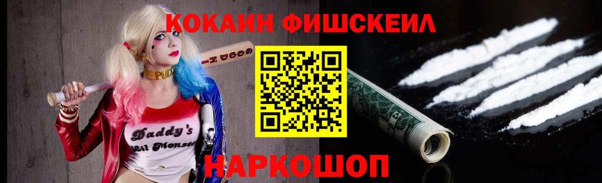 Cocaine Боливия  Вход с VPN  Cocaine Эквадор  Ртищево 