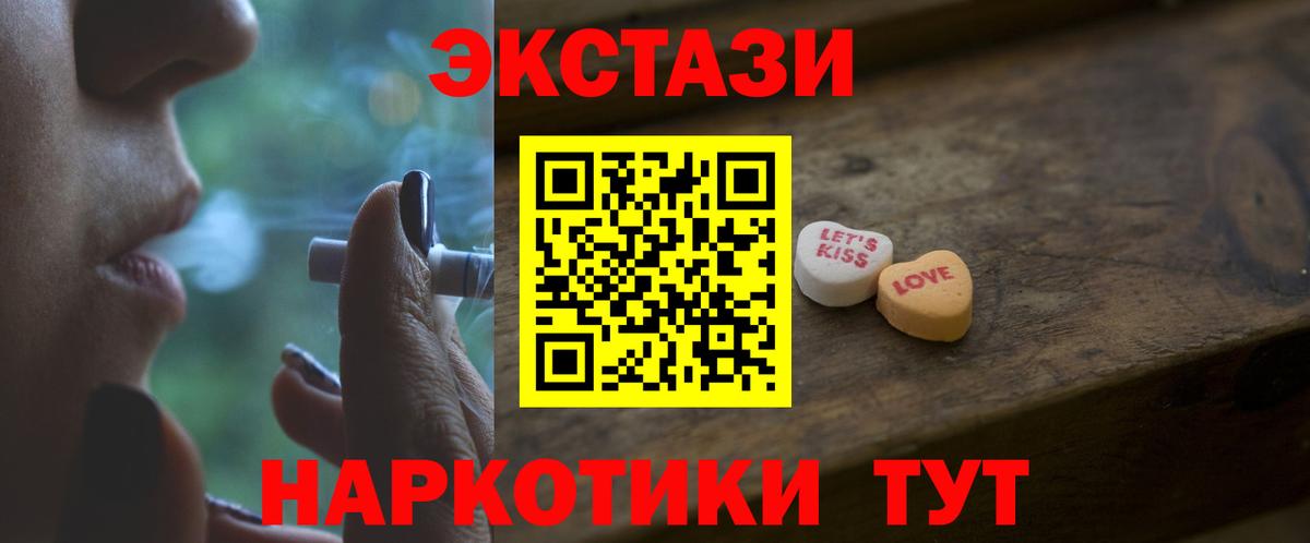 Ртищево  Ecstasy Philipp Plein  ЭКСТАЗИ  ЭКСТАЗИ круглые  Вход с VPN 