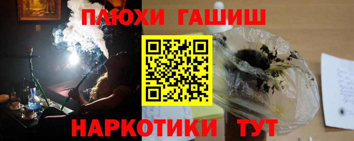 Ртищево  ГАШИШ  ГАШИШ VHQ  Вход с VPN  Гашиш hashish 