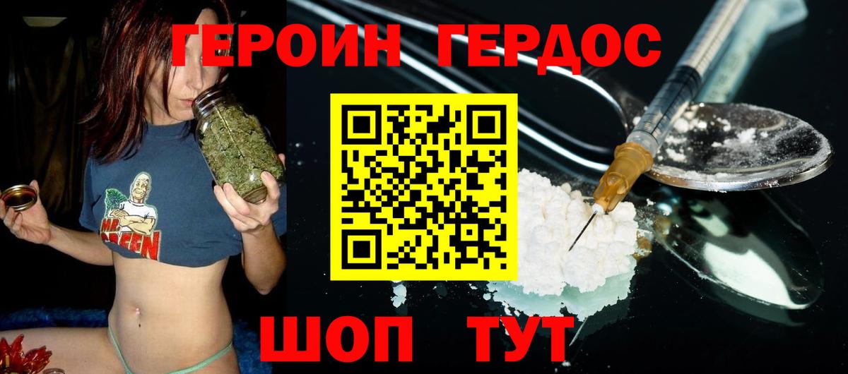 Ртищево  Героин Афган  Вход с VPN 