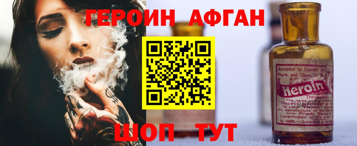 Героин гречка Ртищево