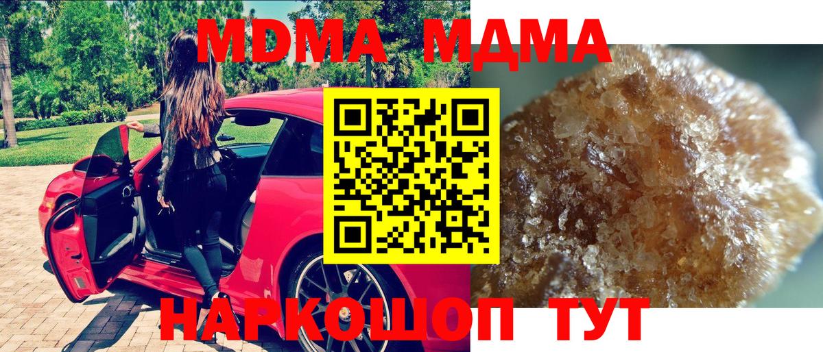 MDMA crystal  Вход с VPN  МДМА VHQ  MDMA  Ртищево 