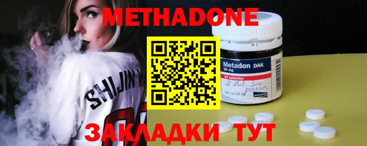 Метадон VHQ Ртищево