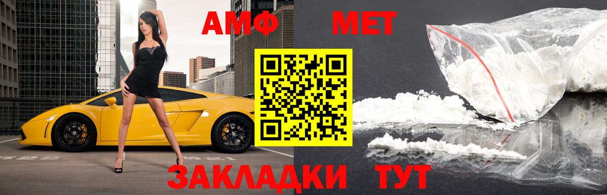 МЕТАМФЕТАМИН винт  Вход с VPN  Ртищево 