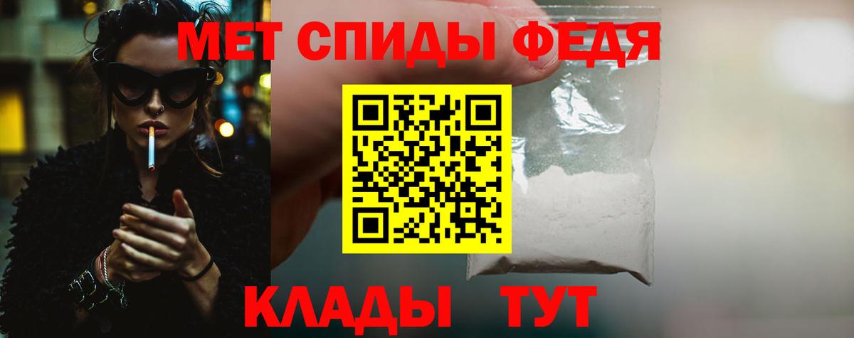 Первитин мет Ртищево