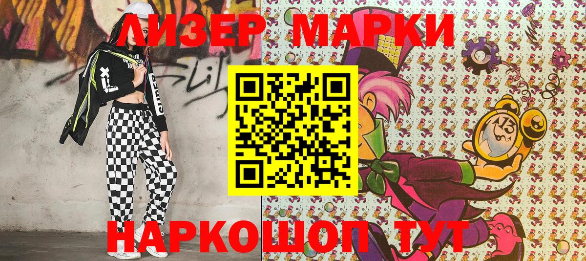 Наркотические марки 1,5мг Ртищево