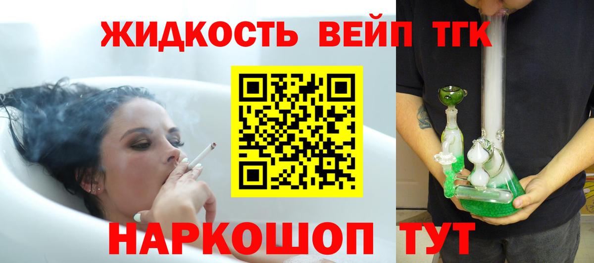 blacksprut маркетплейс  ТГК вейп с тгк  Вход с VPN  Дистиллят ТГК жижа  Ртищево 