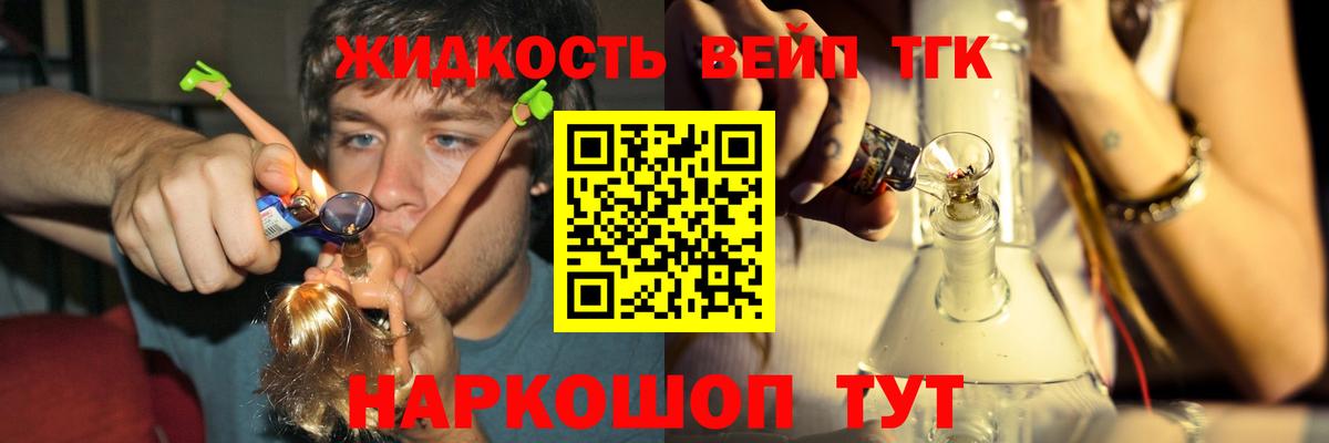 Дистиллят ТГК жижа Ртищево