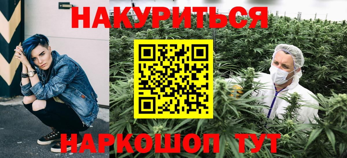 Марихуана семена  МАРИХУАНА AK-47  Ртищево  Каннабис AK-47  Вход с VPN 